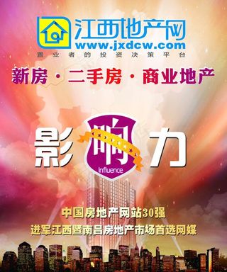 房地产网站杂志海报广告图片