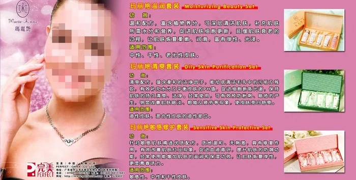 玛丽艳图片psd模版下载