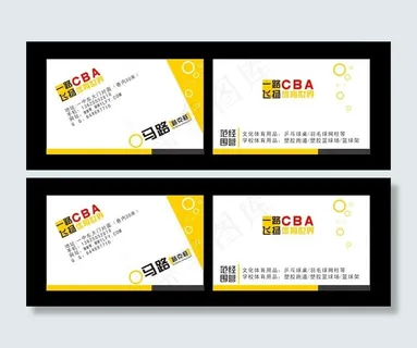 cba名片图片