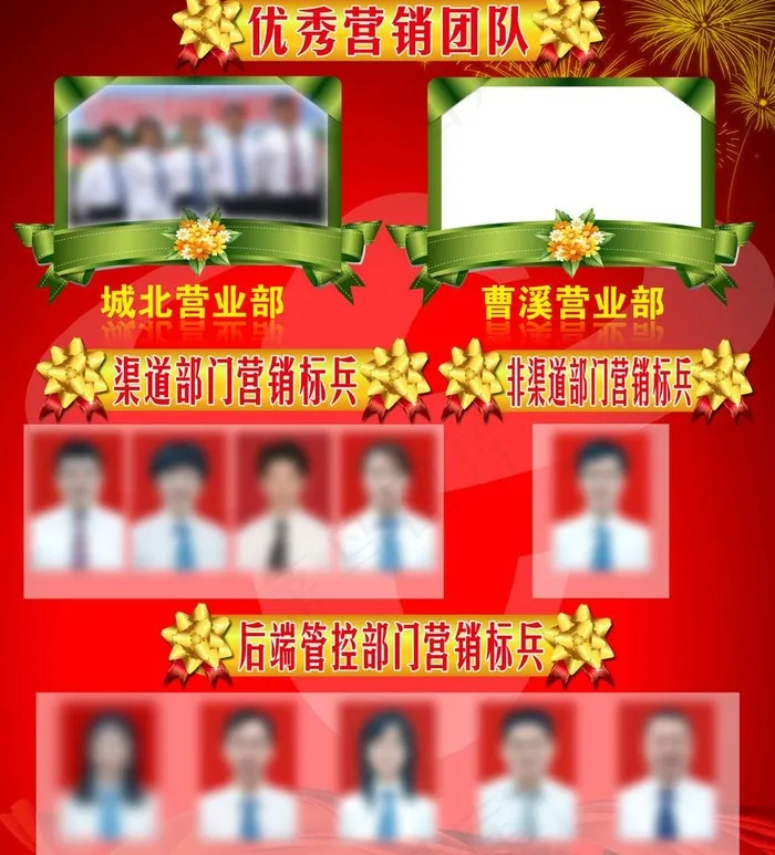 员工风采图片psd模版下载