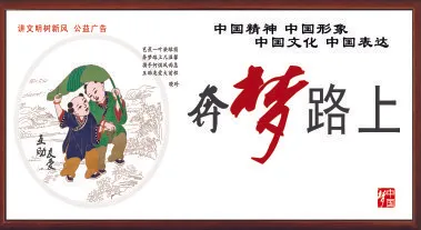 奔路上cdr矢量模版下载
