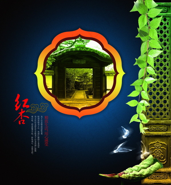 精致小景宣传(3169X3445(DPI:350))psd模版下载