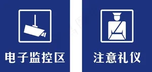 指示牌图片