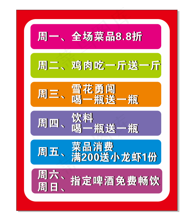 超市海报cdr矢量模版下载