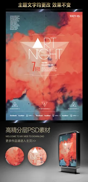 几何形状海报模板三角形唯美红色创意