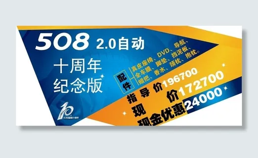 东风标致 汽车 车盖图片