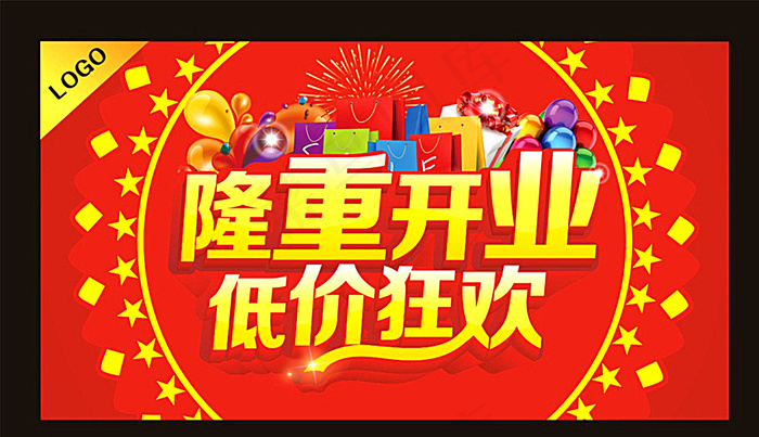 开业，盛大开业图片