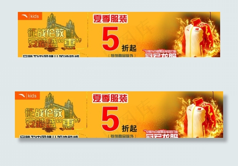 安踏海报图片psd模版下载