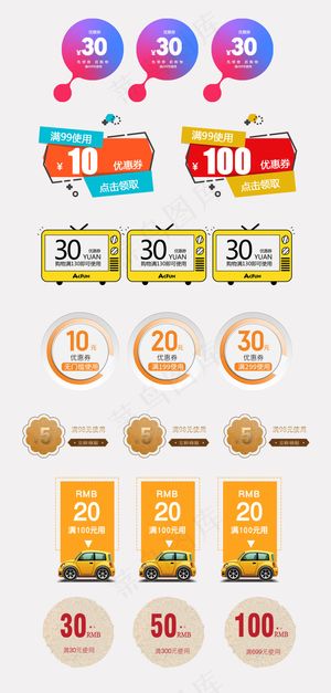 淘宝天猫活力橙色优惠券淘宝天猫卡券