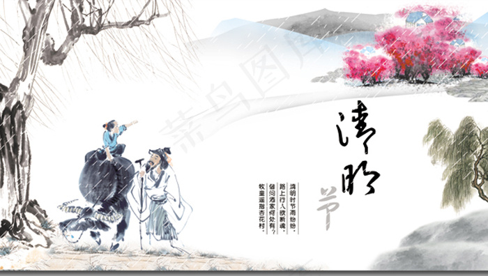 水墨风景画,