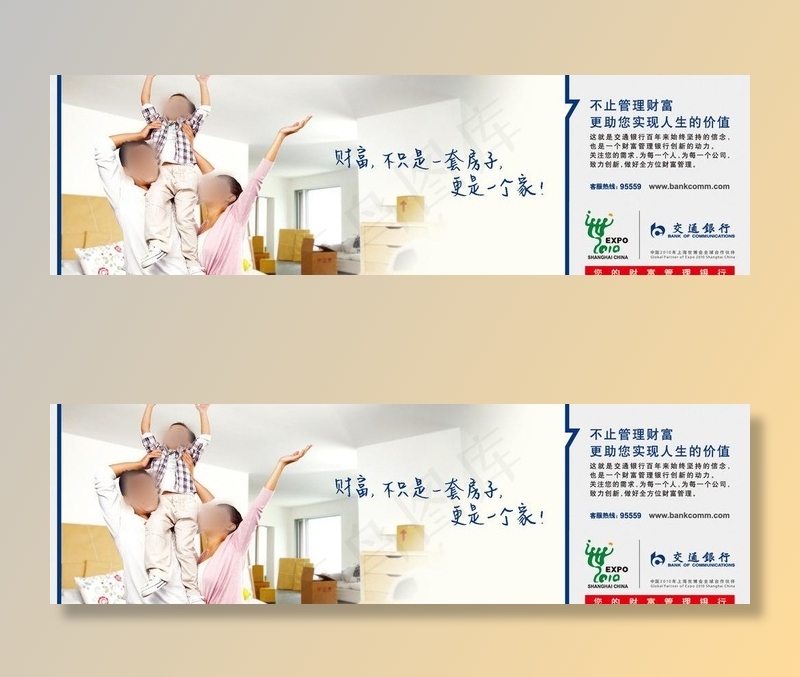 交通银行管理理财图片ai矢量模版下载