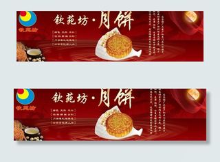 中秋月饼广告图片
