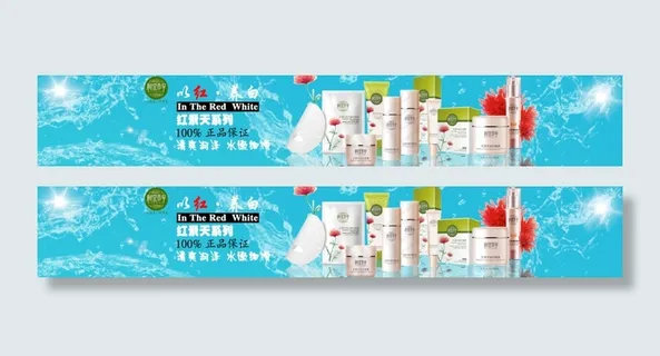 相宜本草 红景天系列