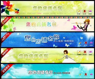 淘宝正品保证新款上市店招设计模板