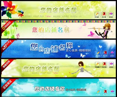 淘宝正品保证新款上市店招设计模板 淘宝正品保证新款上市店招设计模板