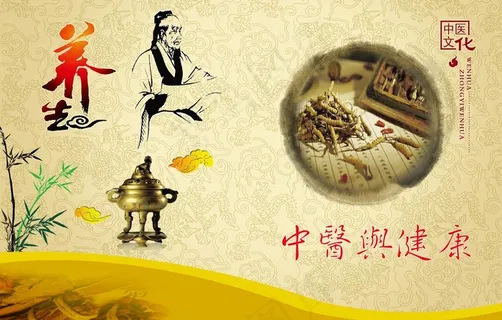 中医养生展板图片 中医养生展板图片