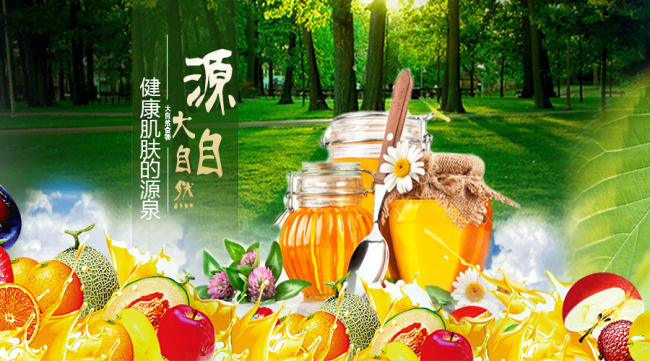 天然蜂蜜psd模版下载