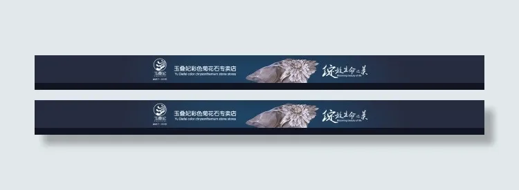 店招psd模版下载