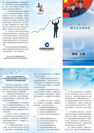 建行三折页图片