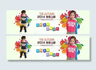 童装秋装上新首页大海报
