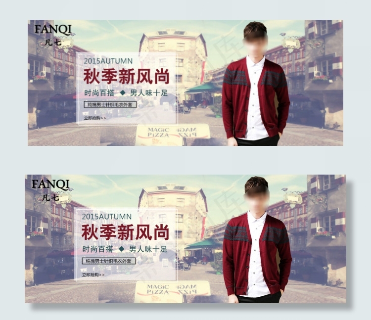 秋季男装海报psd模版下载