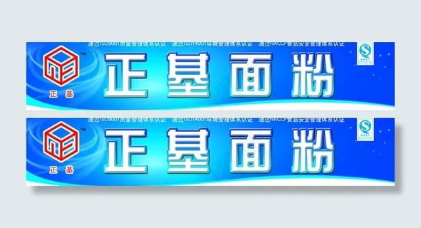 面粉户外宣传画图片