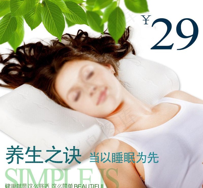 模特枕头图图片psd模版下载