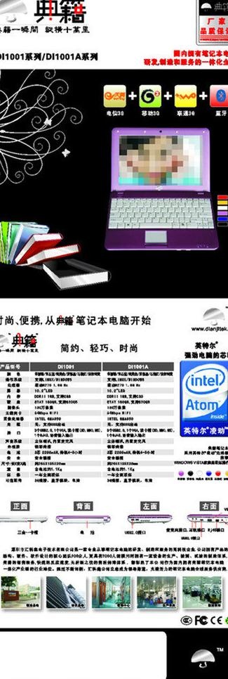 典籍 笔记本图片cdr矢量模版下载