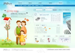 清新大气的首页模板