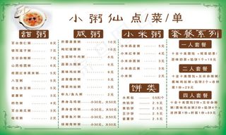 饭店点菜单