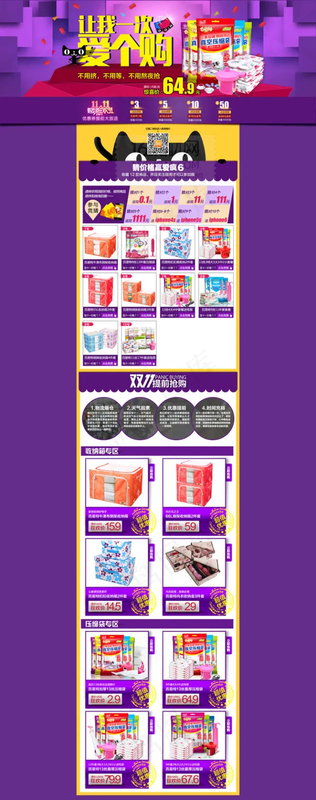 淘宝双12万能古典首页海报素材PS...psd模版下载