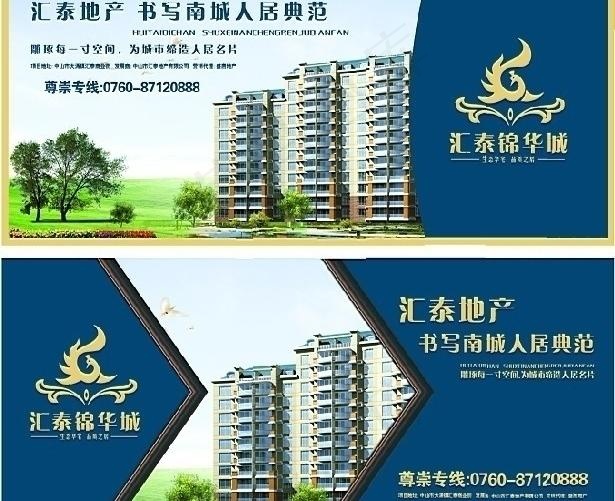 地产围墙墙体广告图片cdr矢量模版下载