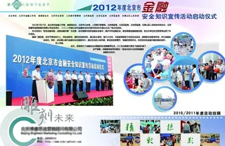 edm 公司活动介绍图片