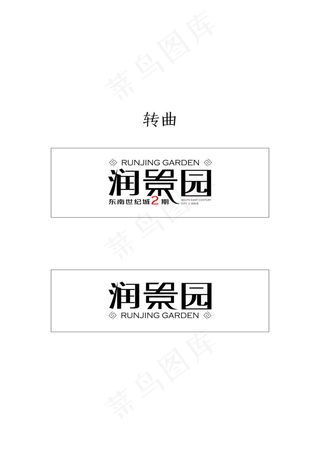 房地产项目标志