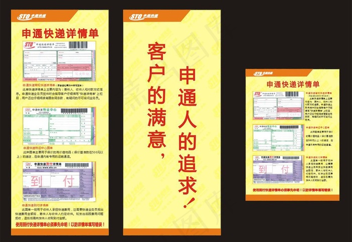 申通快递图片