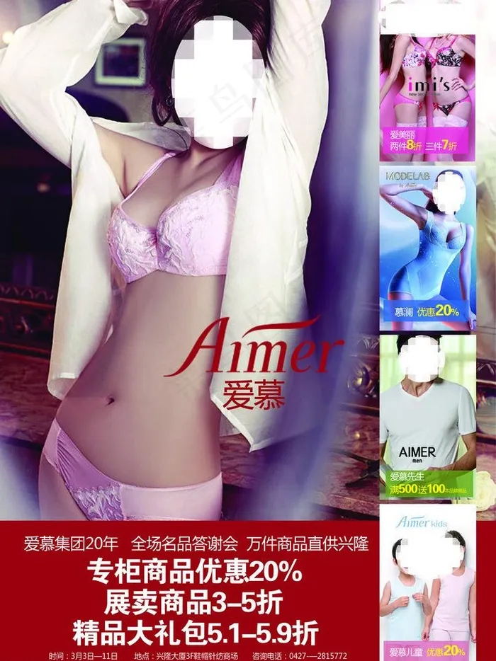 展卖会图片(3142X4441(DPI:300))psd模版下载