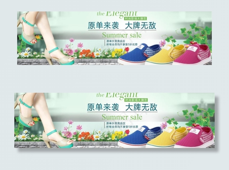 淘宝女鞋海报