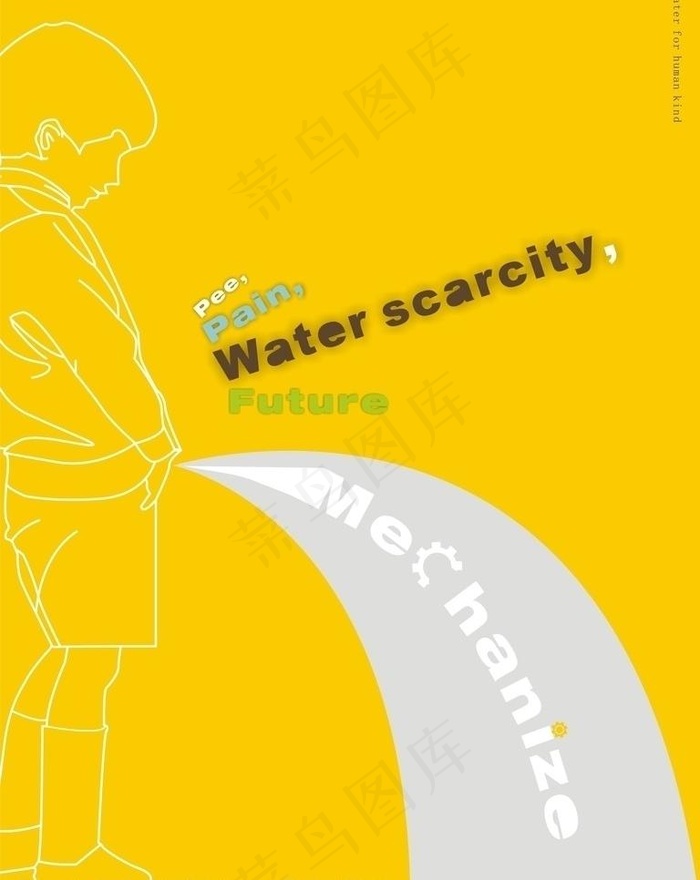 节约用水 环保招贴图片