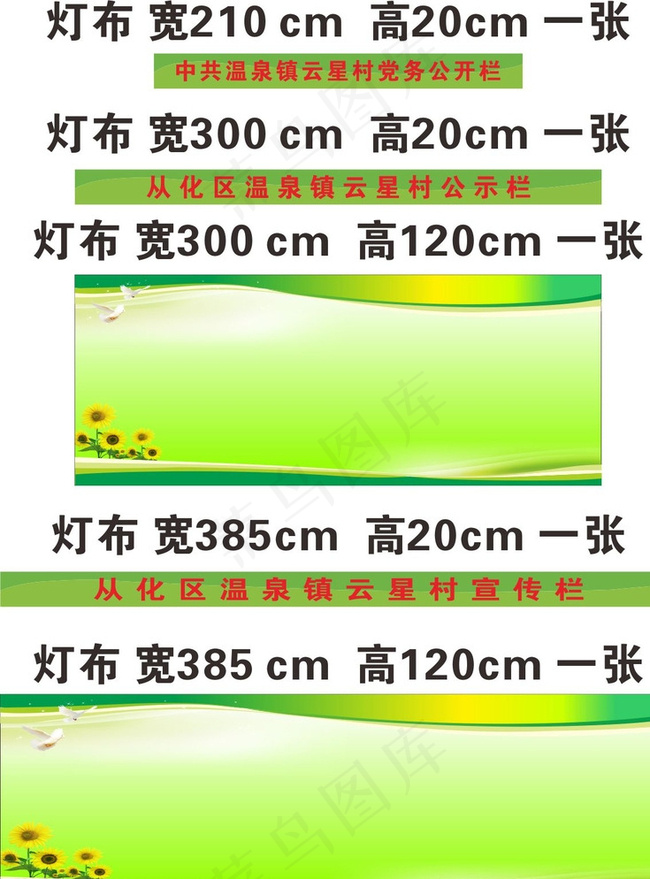 党务公开栏欧阳红梅图片