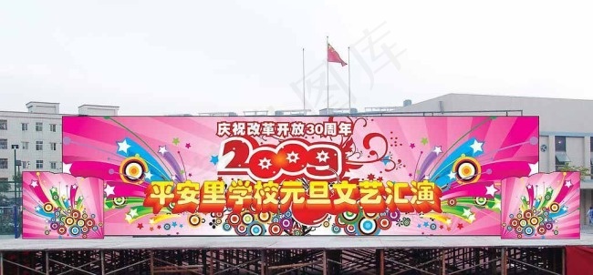 学校文艺汇演舞台效果图图片ai矢量模版下载