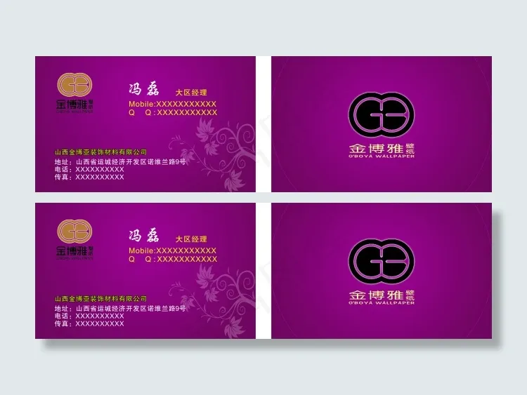名片设计cdr矢量模版下载