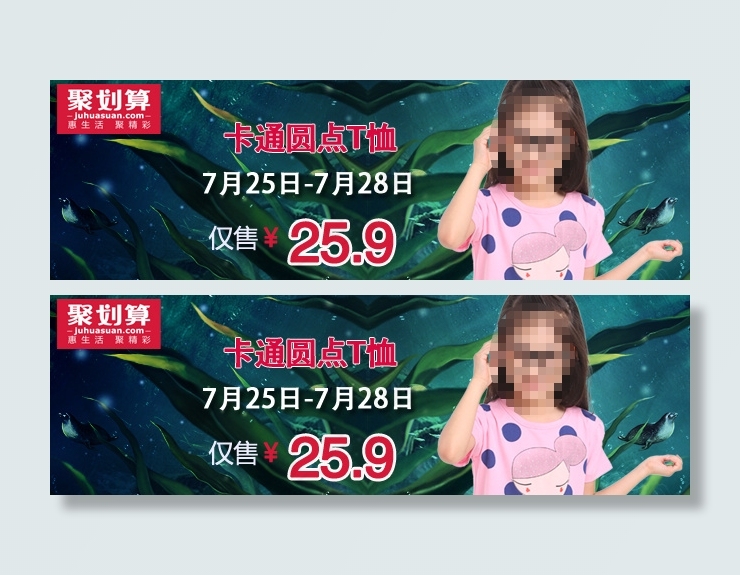 夏装卡通T恤促销海报
