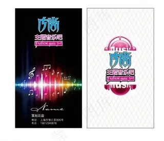 ktv名片图片主题音乐背景
