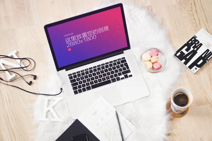 苹果笔记本MacBookPro样机...(5100X3400(DPI:300))psd模版下载
