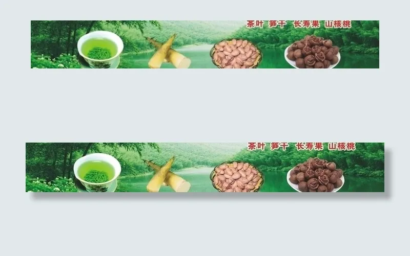临安特产图片cdr矢量模版下载