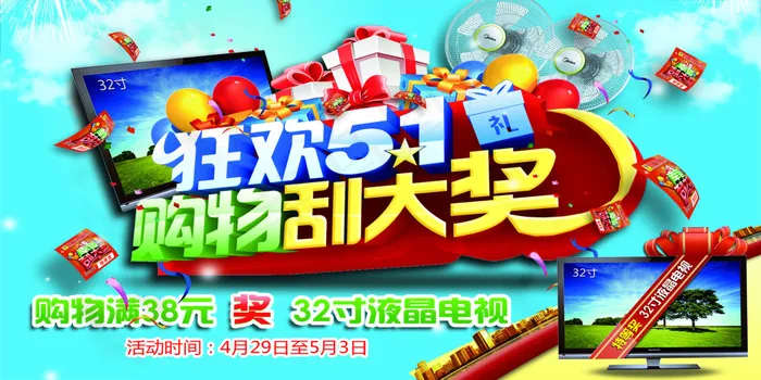 劳动节海报psd源文件下载psd模版下载