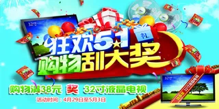 劳动节海报psd源文件下载