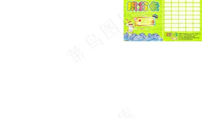 积分卡图片cdr矢量模版下载