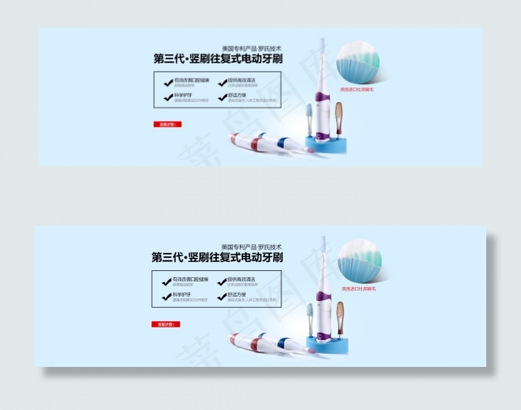 电动牙刷海报 1920宽屏牙刷海报psd模版下载