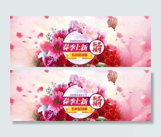 春天淘宝春季女装时装首页轮播图